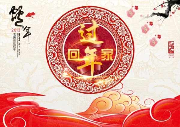 2014馬年喜慶新年賀卡