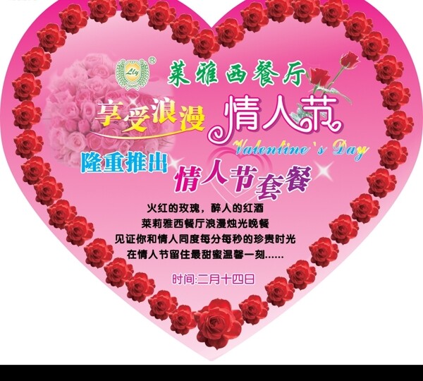 情人節(jié)七夕圖片