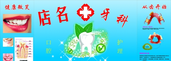 牙科圖片