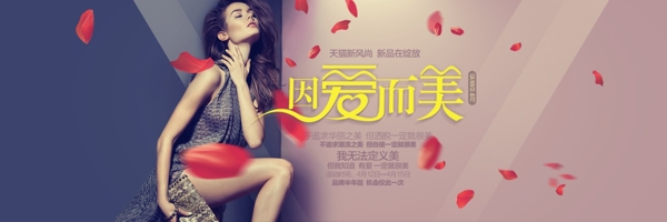 女裝海報(bào)