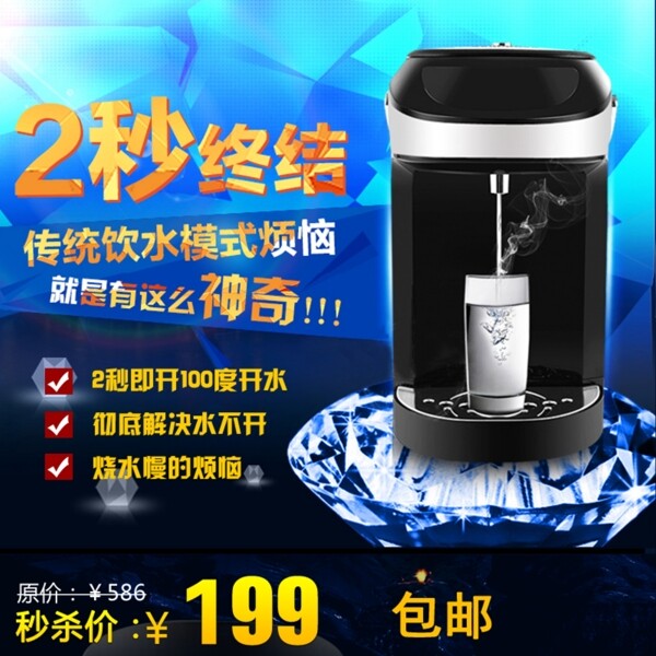 熱水器