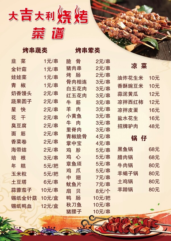 菜單