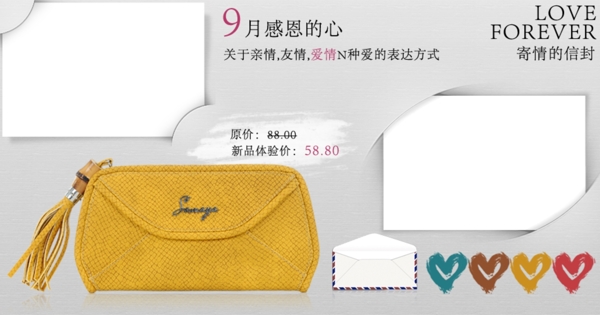 淘寶促銷banner圖片