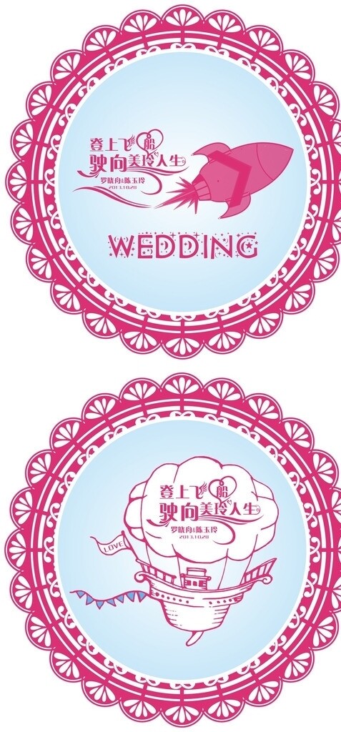 婚禮LOGO圖片