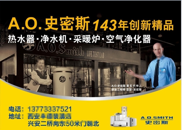 史密斯新版143年
