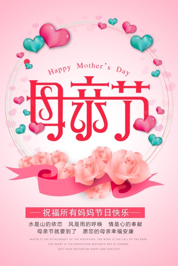 感恩母親節(jié)