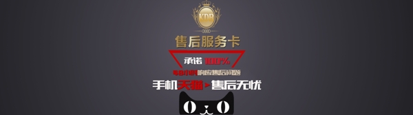 淘寶售后服務(wù)卡