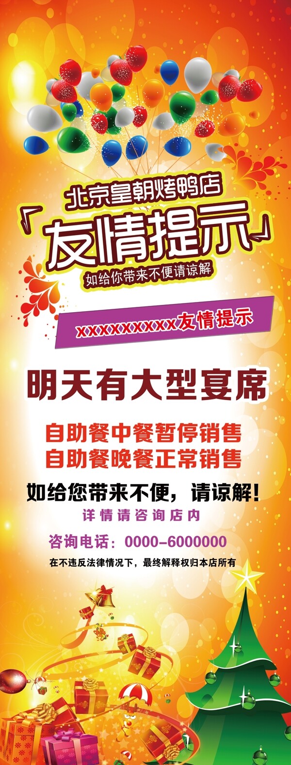 友情提示