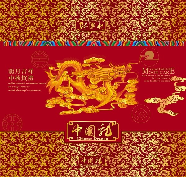 中國龍月餅包裝圖片