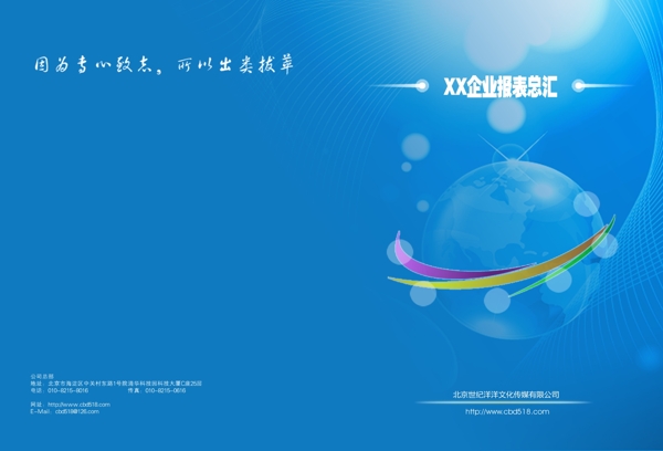 企业封面图片