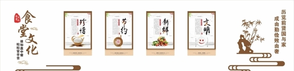 食堂文化墻