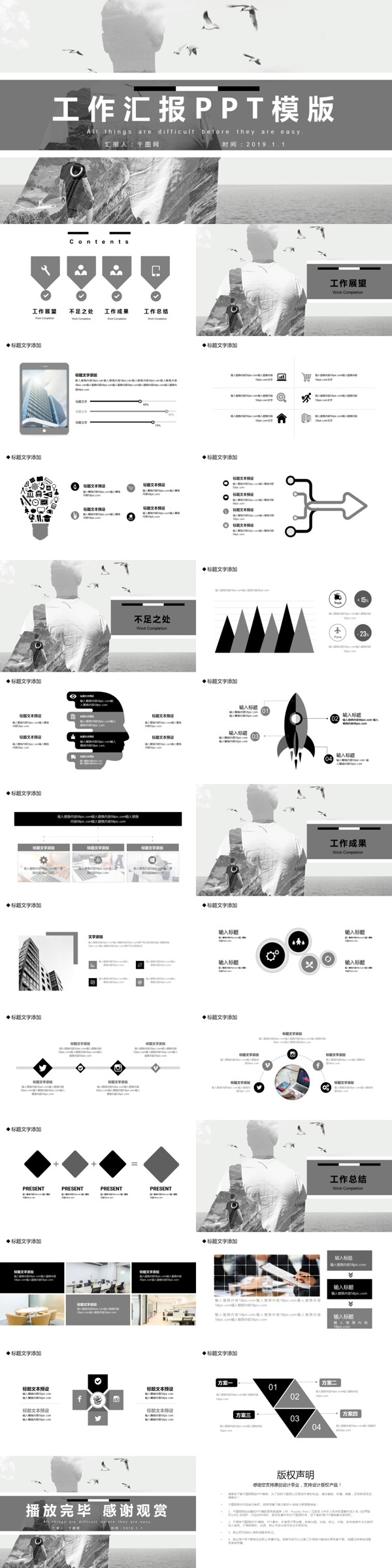 商務(wù)風(fēng)工作匯報PPT模版
