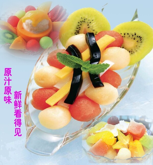 水果撈圖片
