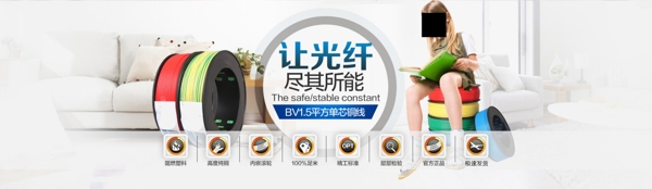 淘寶天貓電纜電器類設(shè)計模板