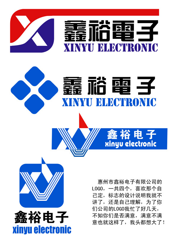 電子工業(yè)公司標(biāo)志
