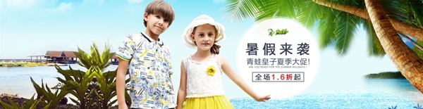 夏季banner