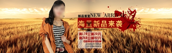 淘寶女裝促銷全屏海報(bào)