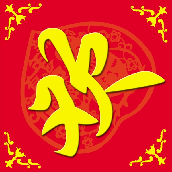 歡度春節(jié)