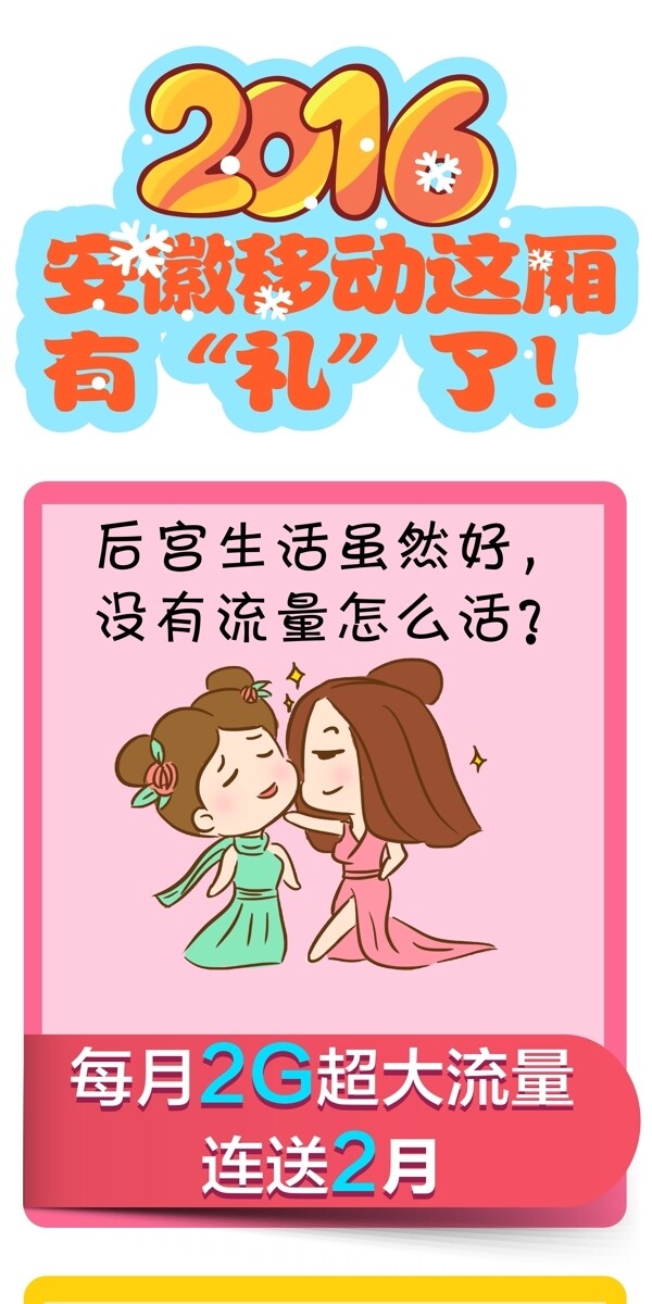 太子妃卡通