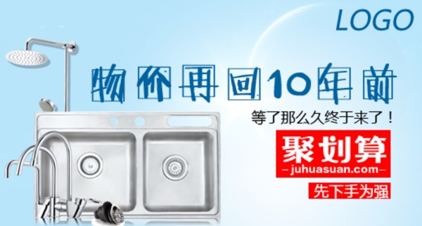 降價(jià)衛(wèi)浴海報(bào)