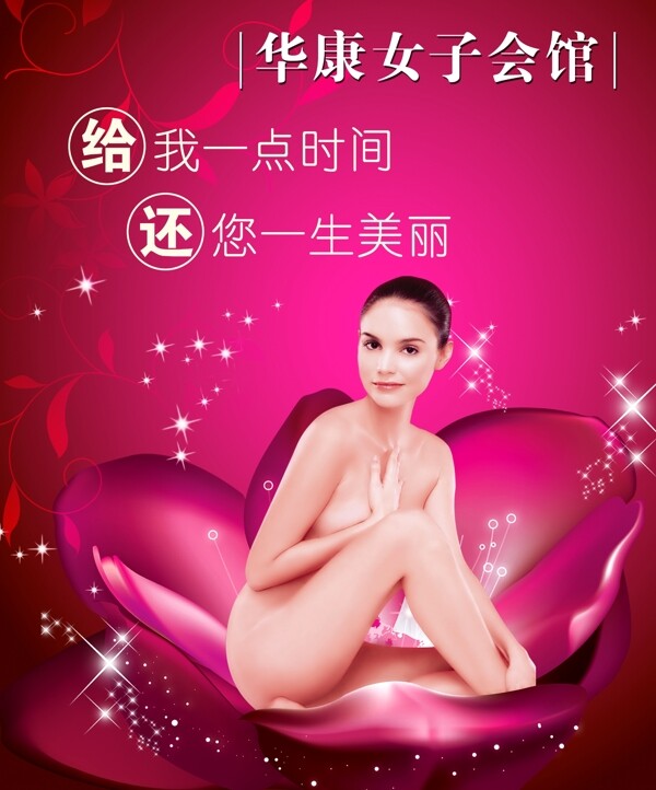 美容圖片