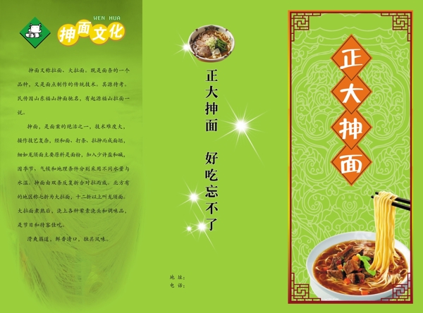 正大抻面折頁(yè)圖片