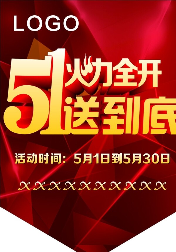 51送到底