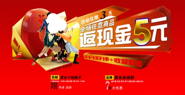 淘寶促銷海報(bào)