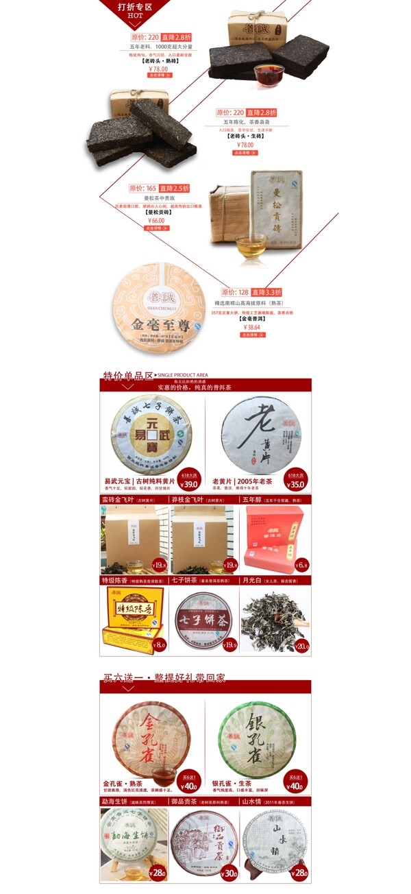 淘寶首頁618