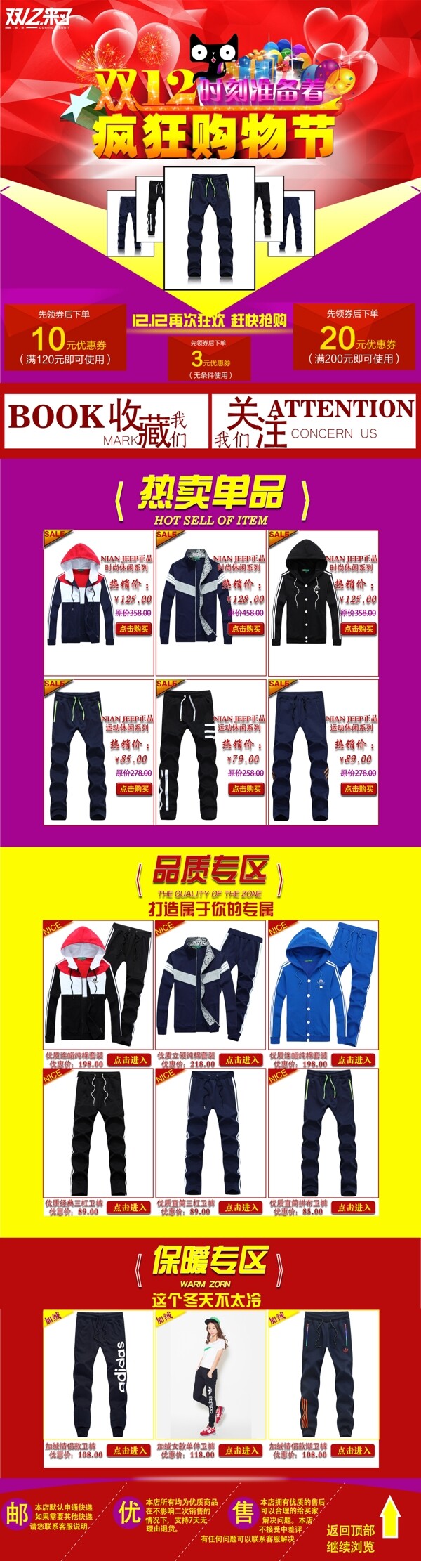 天貓?zhí)詫氹p12店鋪首頁