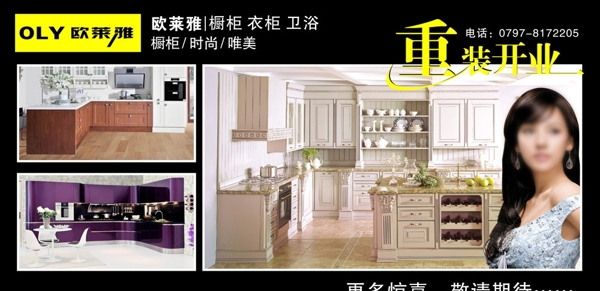 歐萊雅櫥柜圖片