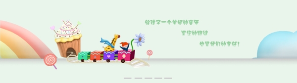網(wǎng)站banner