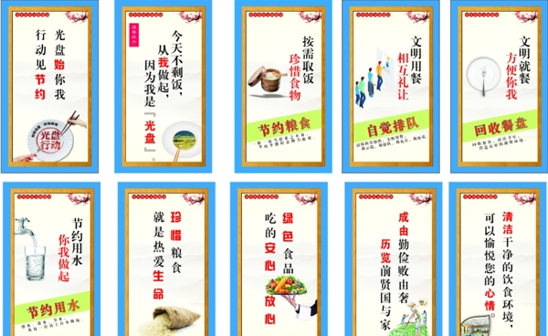 食堂文化