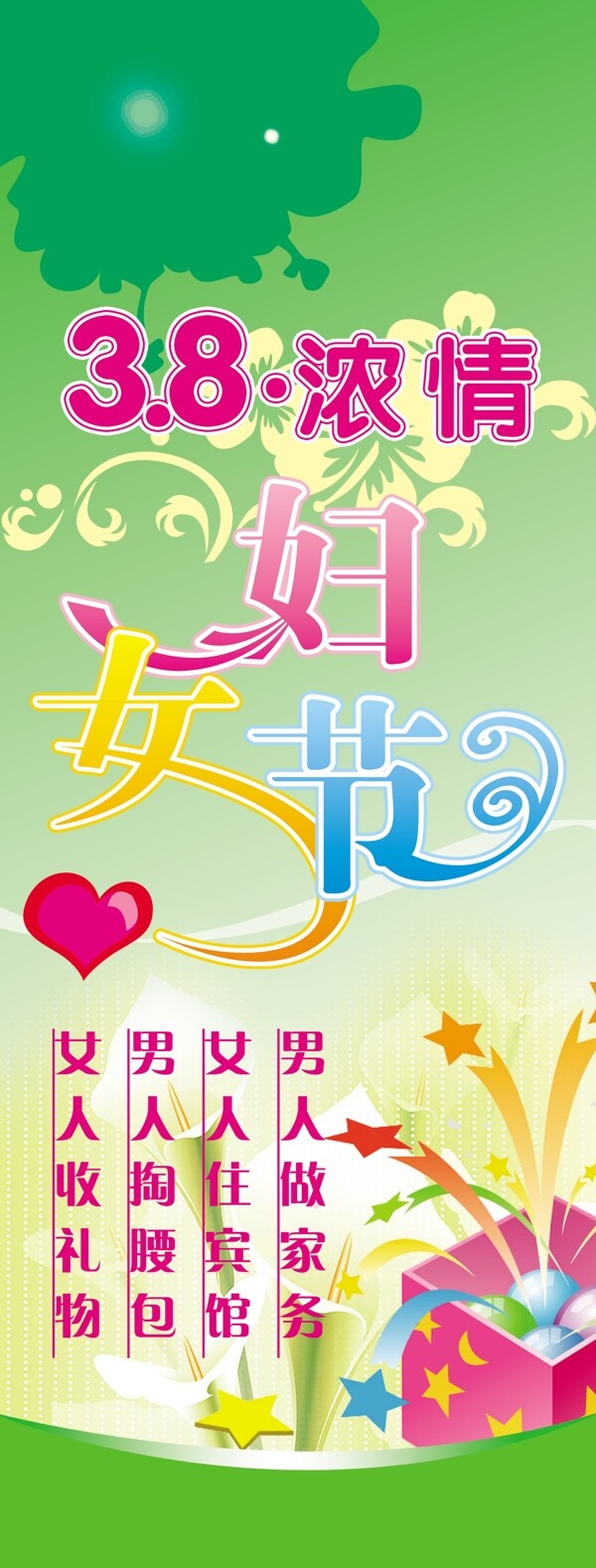 三八婦女節(jié)圖片素材