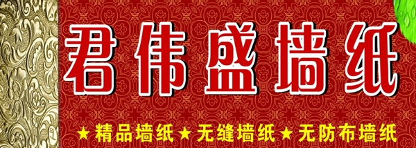 墻紙圖片