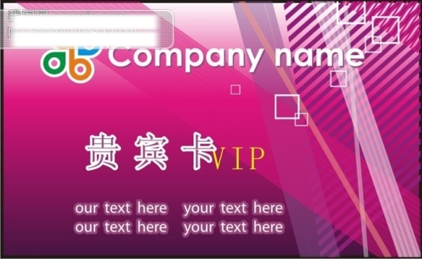會員卡