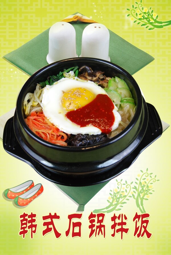 韩式石锅拌饭展板图片