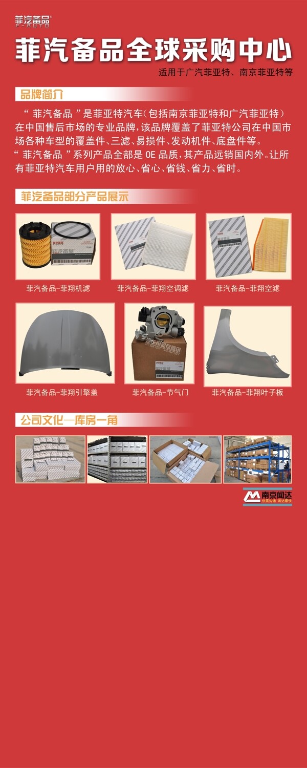 菲汽備品圖片