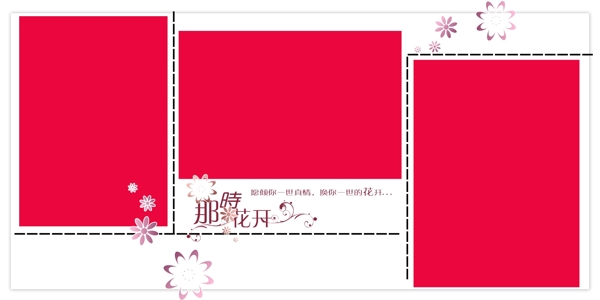 婚紗相冊(cè)模板圖片