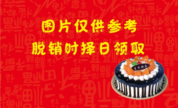 蛋糕