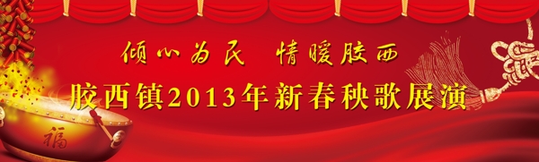 2013新春秧歌展演圖片