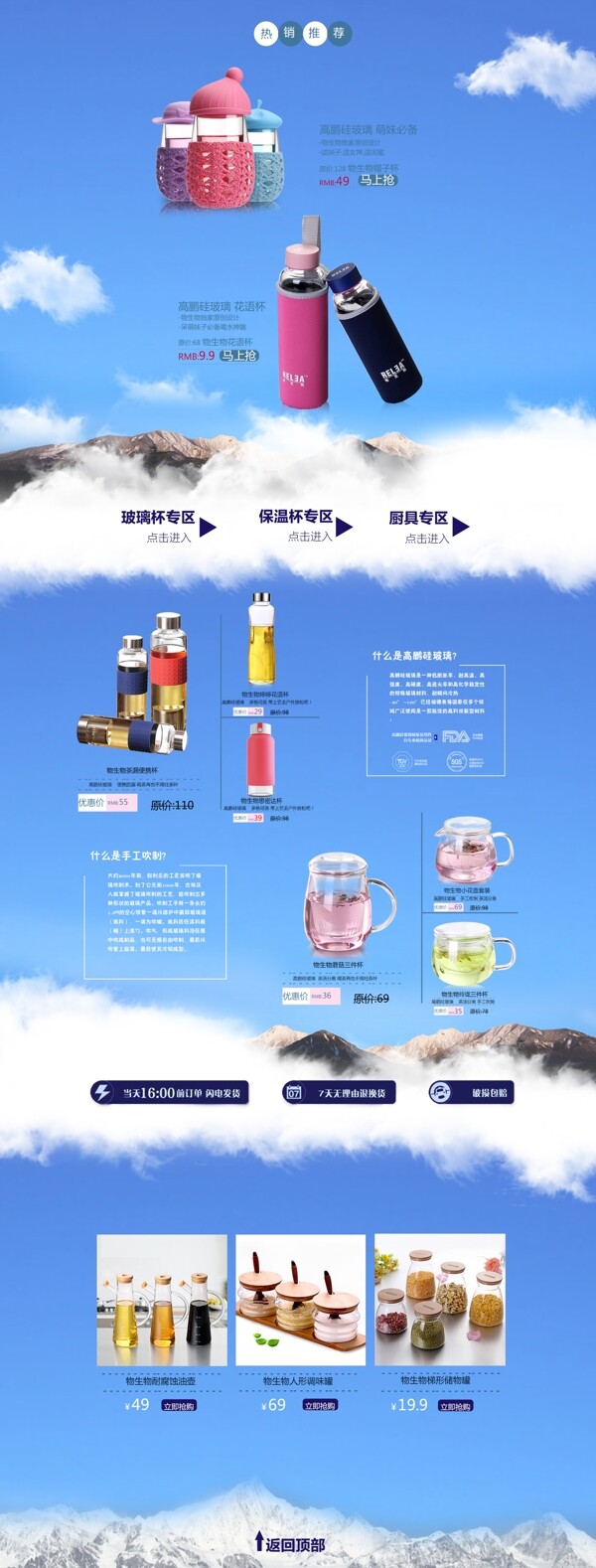 店鋪首頁設計