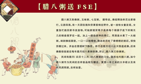 臘八節(jié)模板下載