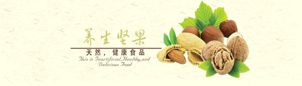 核桃