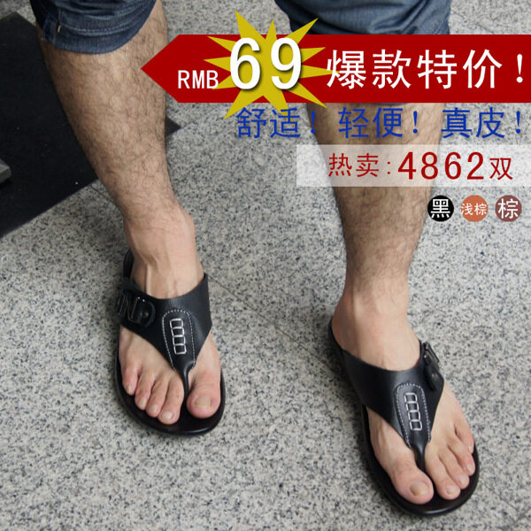 淘寶男鞋海報