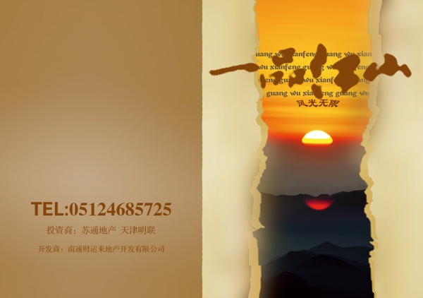 地產(chǎn)廣告圖片