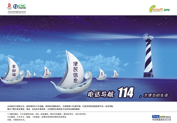 中國網(wǎng)通