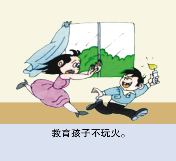 消防宣傳海報(bào)圖片