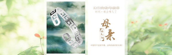 古风海报首饰