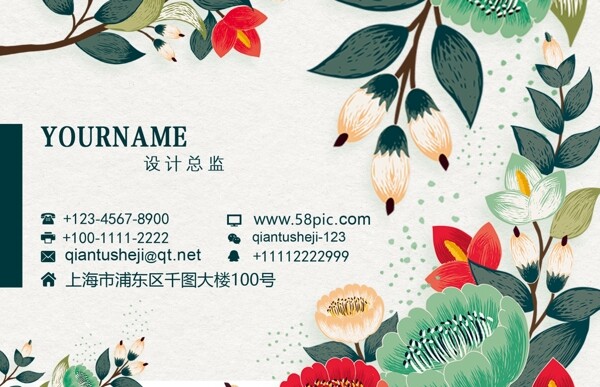手繪名片設(shè)計